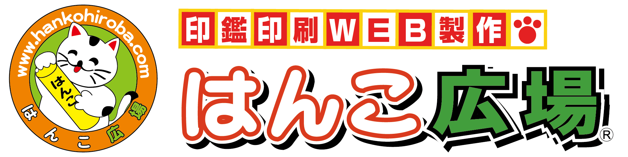 はんこ広場池袋西口店